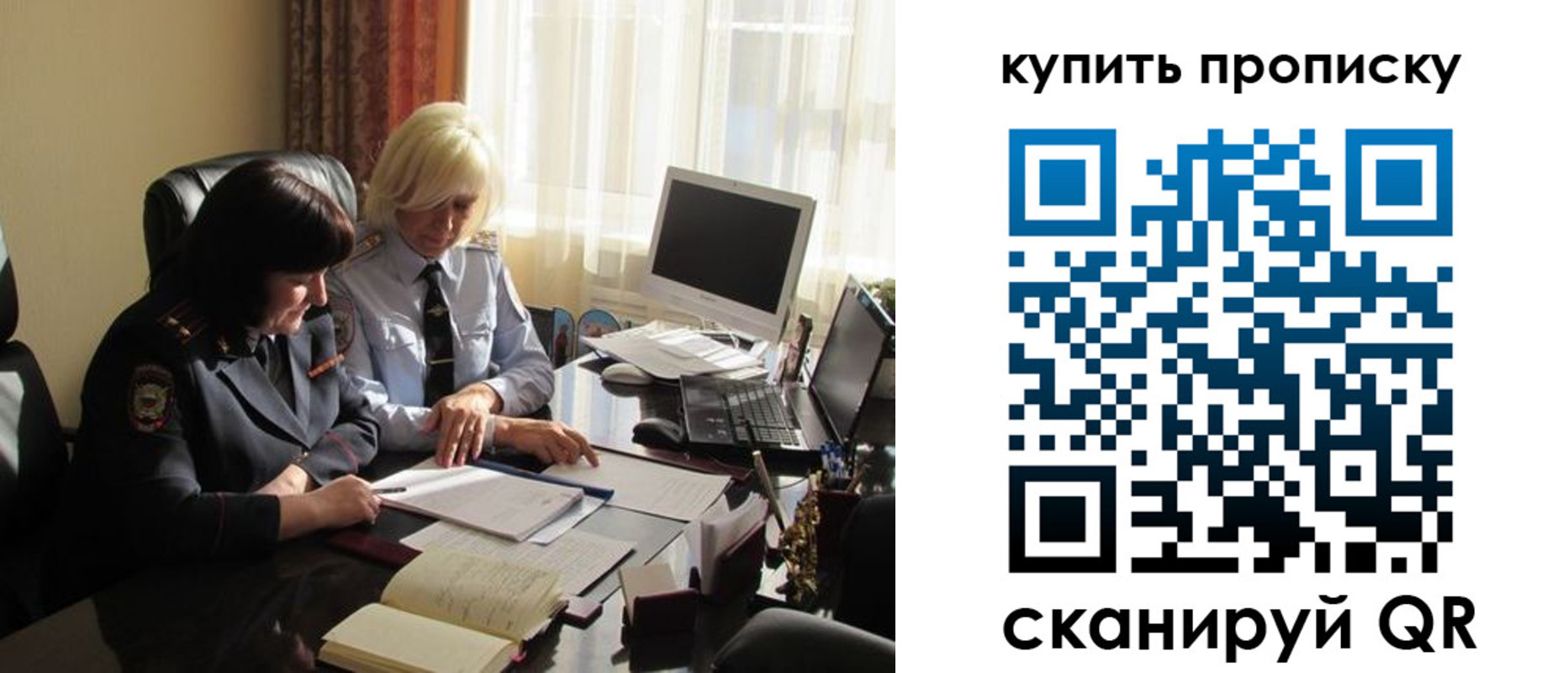 временная регистрация собственник в Новоалтайске
