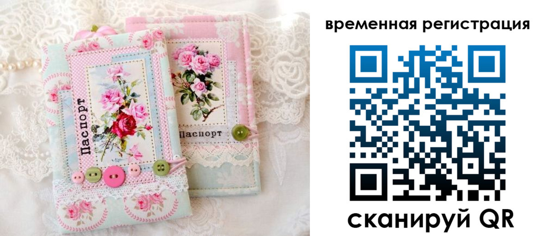 временная прописка в Новоалтайске