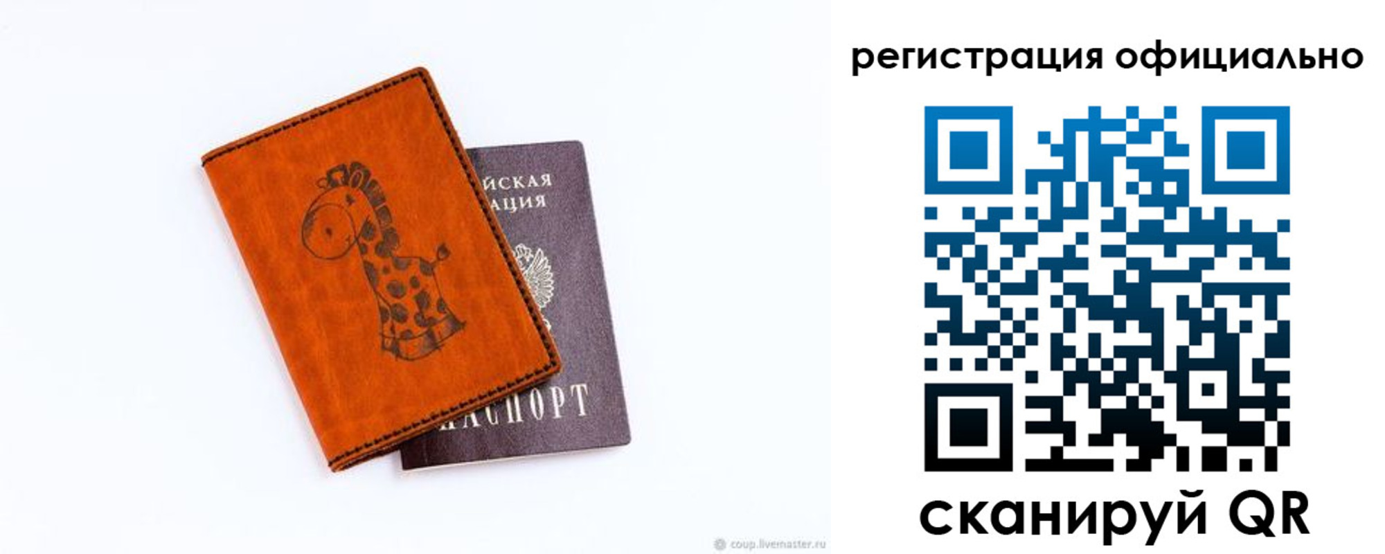 прописка для кредита в Новоалтайске
