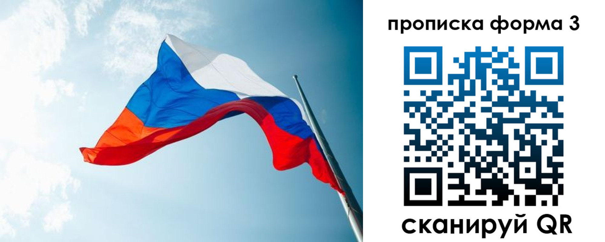 временная регистрация гарантия в Новоалтайске