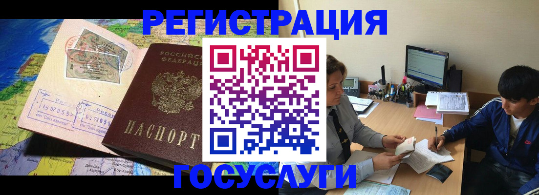 временная регистрация в Новоалтайске